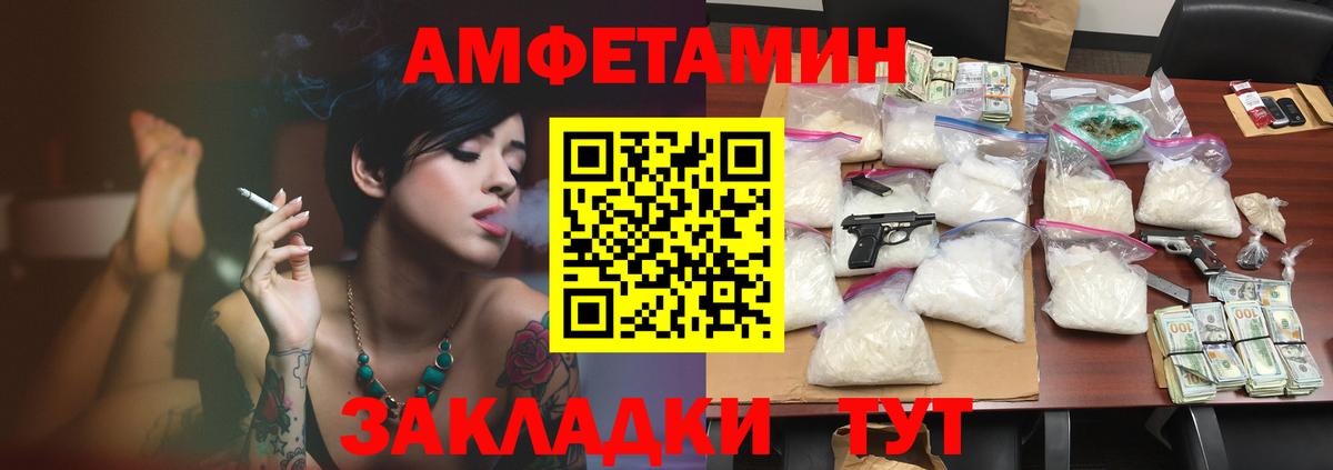 АМФЕТАМИН  Вход с VPN  Ипатово  Amphetamine 98% 