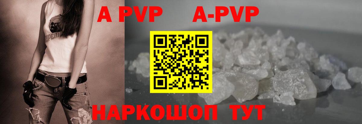 A PVP мука  А ПВП мука  Вход с VPN  Альфа ПВП мука  Ипатово 
