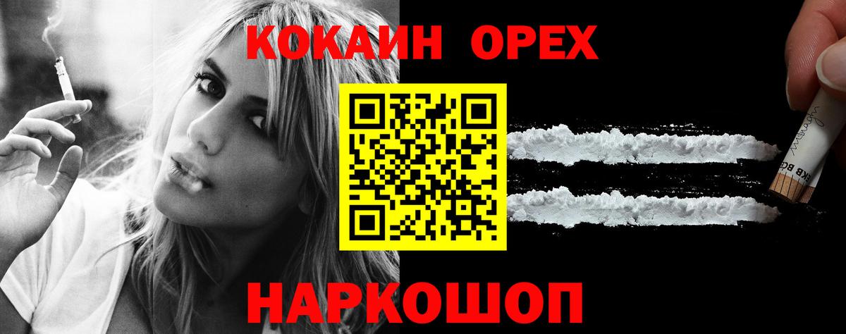 COCAIN Columbia  Вход с VPN  Ипатово  КОКАИН Эквадор 