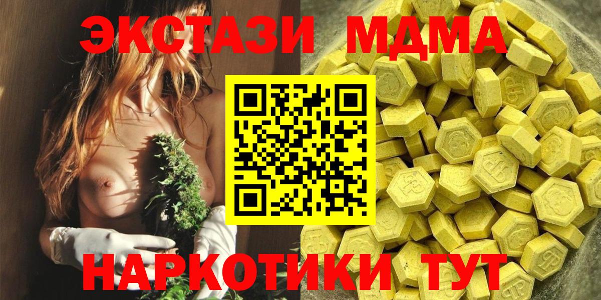 Ecstasy диски  ЭКСТАЗИ  Вход с VPN  Ипатово  ЭКСТАЗИ 280 MDMA 