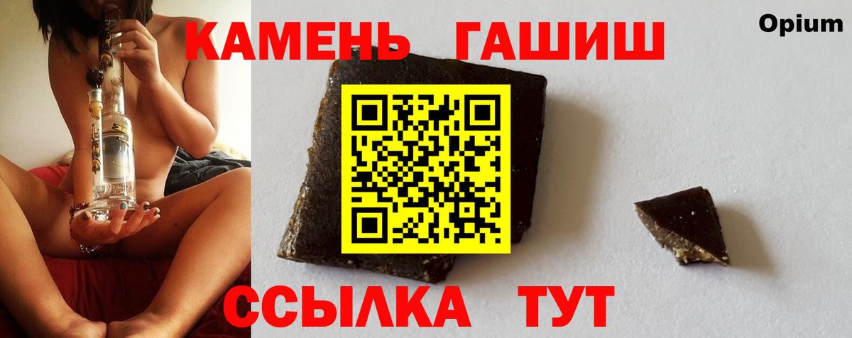 Гашиш убойный Ипатово