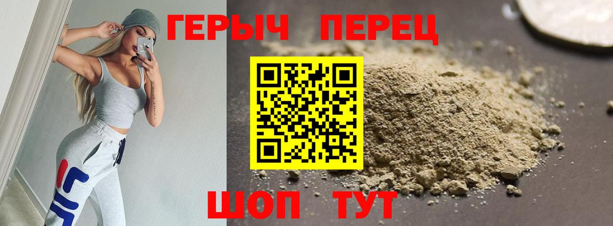 Героин герыч Ипатово