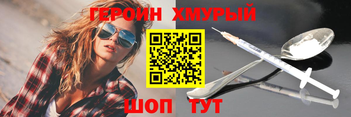 ГЕРОИН гречка  Вход с VPN  Ипатово 
