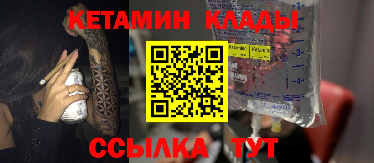 Гашиш  КЕТАМИН  Кокаин  Вход с VPN  МЕФ кристаллы  Ипатово  Канабис 