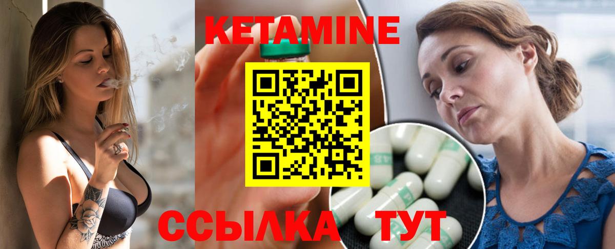 Ипатово  КЕТАМИН VHQ  Вход с VPN 
