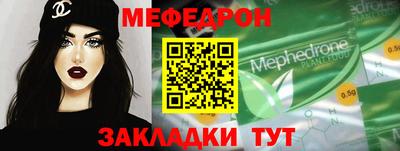 меф Гатчина