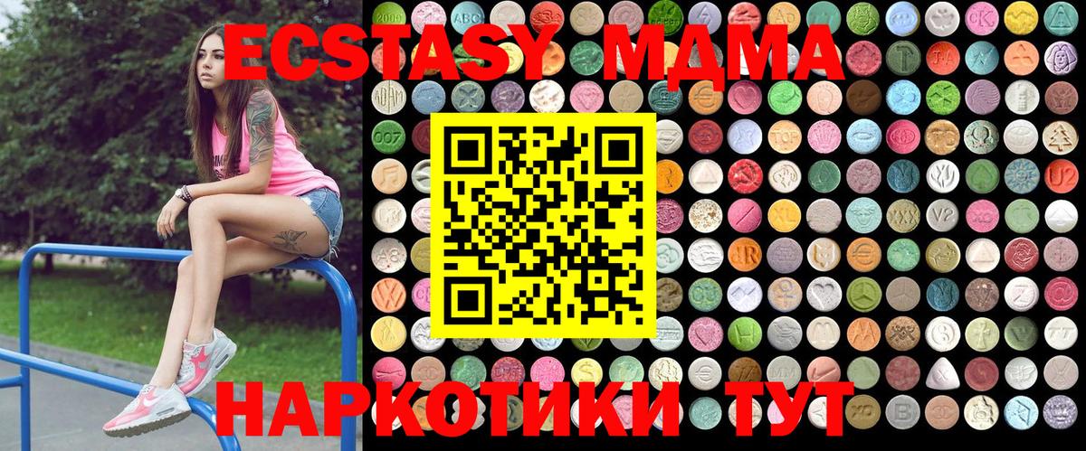 МДМА Molly  MDMA crystal  Вход с VPN  МДМА  Ипатово 