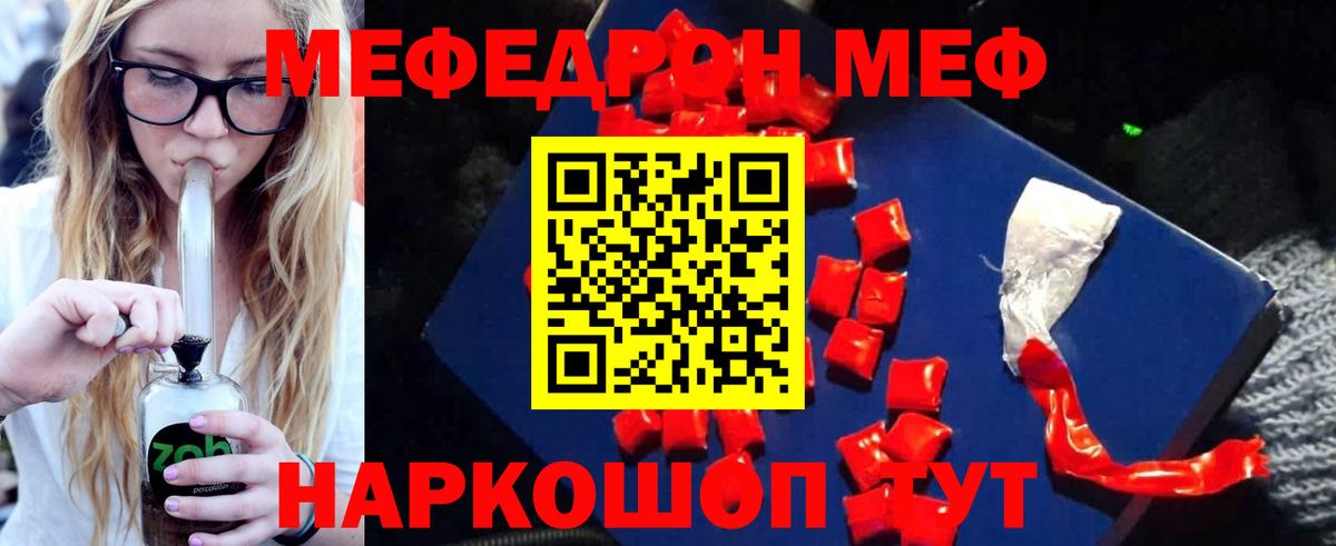 Меф кристаллы  МЯУ-МЯУ  МЯУ-МЯУ  Меф кристаллы  Ипатово  Вход с VPN 