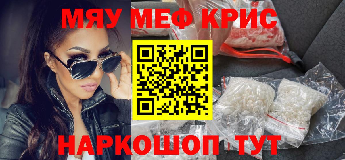 Меф кристаллы Ипатово