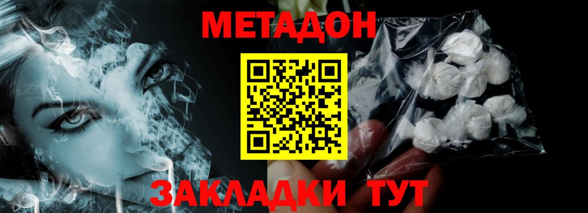 Ипатово  Метадон мёд  МЕГА ссылки  Вход с VPN  Метадон мёд 