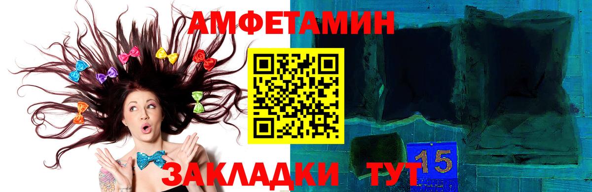 Ипатово  Первитин Декстрометамфетамин 99.9%  Вход с VPN 