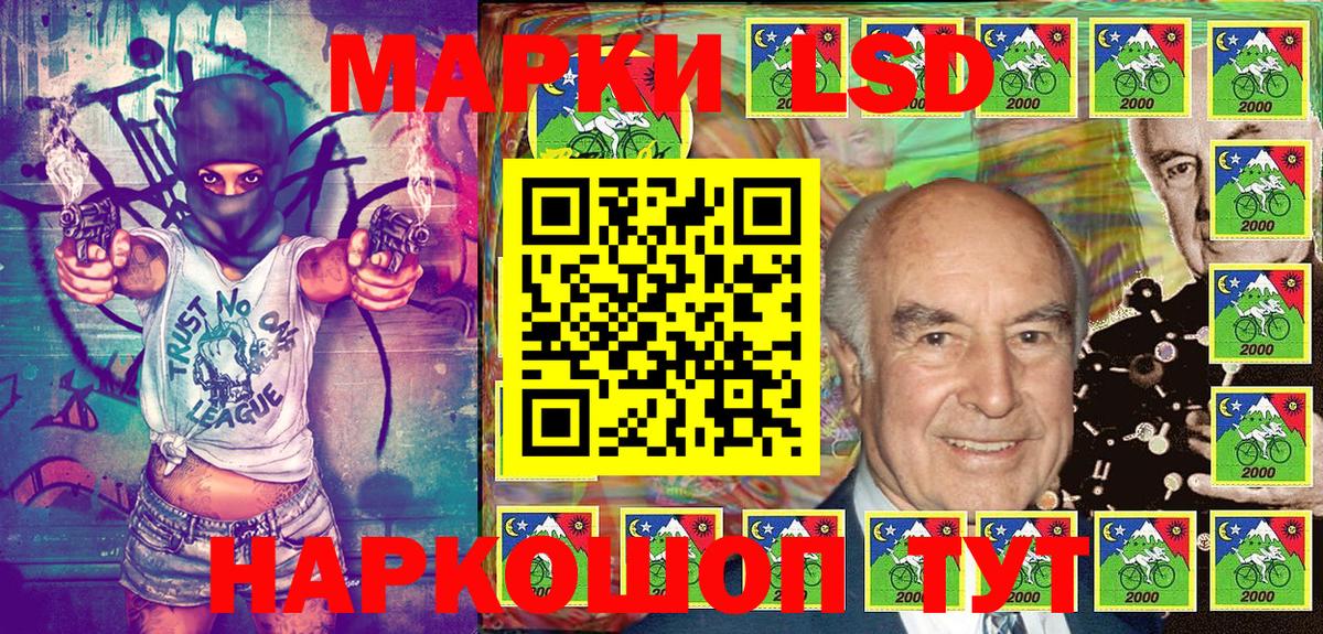 Наркотические марки 1500мкг Ипатово