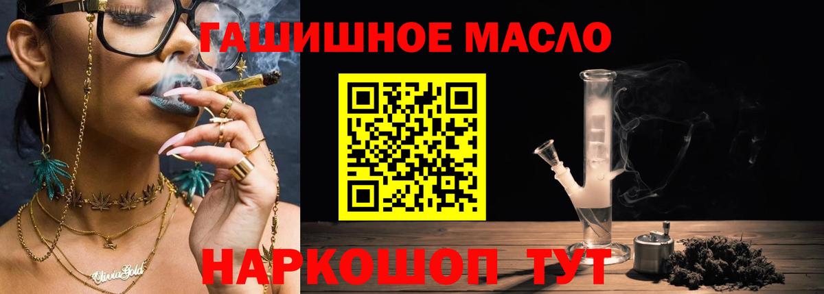 Ипатово  Дистиллят ТГК вейп с тгк  ТГК жижа  Вход с VPN 