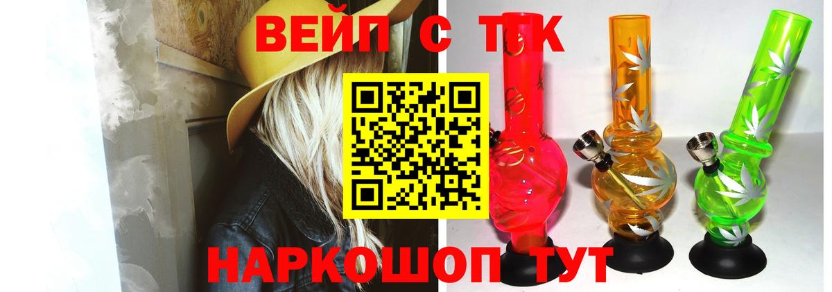 ТГК концентрат Ипатово